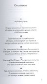 Как святая инквизиция объявила забастовку - 1