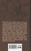 Сгибла Польша! - 1