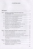 Социальная синергетика - 1