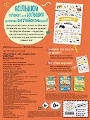 100 английских слов: запомню легко. Животные (двусторонний плакат-схема) - 1