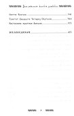 Запретная магия древних. Том X. Книга Альяха - 2
