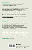 Формула иммунитета. Научи свою защитную систему побеждать любую болезнь. - 1