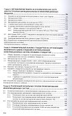 Проектирование информационных систем - 2