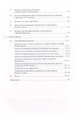Экономический анализ: Учебное пособие - (Высшее образование: Бакалавриат) (ГРИФ) /Куприянова Л.М. - 2