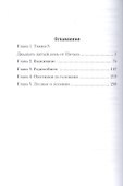 Киллхантер. Кн. 3. Слабости нет! - 1