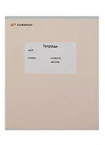 Тетрадь в линейку Silwerhof, "Монохром", 12 листов, в ассортименте