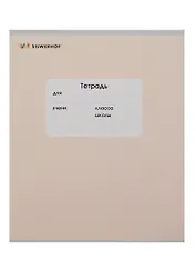 Тетрадь в линейку Silwerhof, "Монохром", 12 листов, в ассортименте