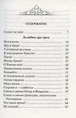 По вере нашей. Сборник стихов и прозы - 1