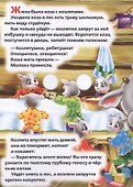 Союзмультфильм. Волк и семеро козлят - 1