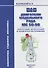 Двигатели MAN B&W модельного ряда MC 50-98. Конструкция эксплуатация и техническое обслуживание - 0