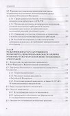 Признание и исполнение решений международных инвестиционных арбитражей - 2