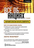 Все об акциях - 0