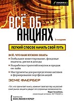 Все об акциях