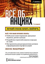 Все об акциях