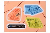 Стикер-пак Читай-город Мемный-3 с объемной смолой (4 шт)  А7