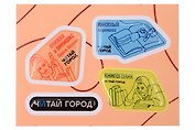 Стикер-пак Читай-город Мемный-3 с объемной смолой (4 шт)  А7