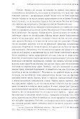 Корецкая М.А. Амбивалентность власти: мифология, онтология, праксис - 2