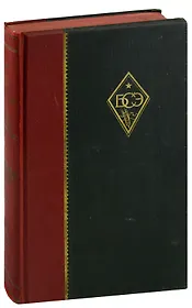 Большая советская энциклопедия. Том 10