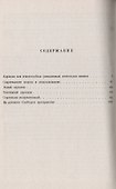 Труды по воздухоплаванию - 1