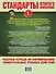 Работа с текстом и информацией. 1 класс: рабочая тетрадь по формированию универсальных учебных действий - 1