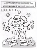 Математическая раскраска 6-7 лет. Учимся считать до 20. Черно-белая - 2