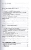 Философия: учеб. пособие для студентов вузов / 2-е изд., перераб. и доп. - 1
