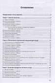 Лабораторный практикум по экологии. Учебное пособие - 1