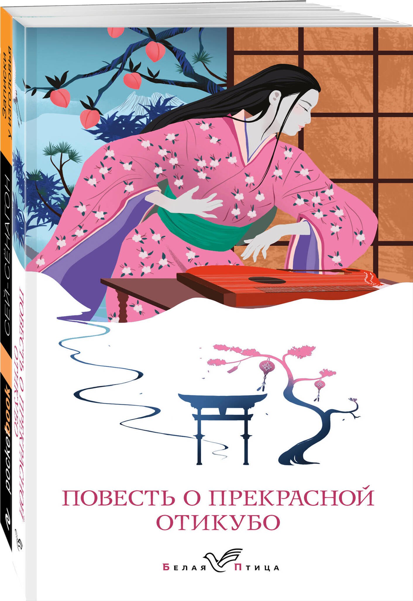 

Набор "Старинные японские повести" (из 2-х книг: "Повесть о прекрасной Отикубо", "Записки у изголовья")