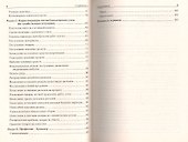 Бухгалтерский учет для начинающих: 2-е изд. - 2