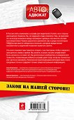 Новые штрафы  для нарушителей  ПДД: советы и комментарии. 3 -е изд. - 1