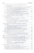 Материалы и их технологии. В 2-х частях. Ч. 1: учебник - 2
