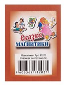Набор магнитных фигурок «Сказки», в ассортименте - 1