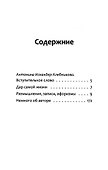 Дар самой жизни: размышления, записи, афоризмы - 2