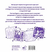 Фиолетовая раскраска. Раскрась все одним цветом - 1