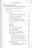 Сравнительное богословие. Учебное пособие. Книга 6 - 1
