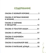 Жили-были в сказке… - 1