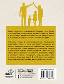 Воспитание любовью. Как быть большим и сильным взрослым для своих детей - 1