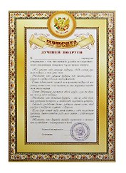 Присяга лучшей подруги (PPR000006) (Мастер)