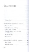 Пусть говорит Бог: Из бесед греческих духовников - 1