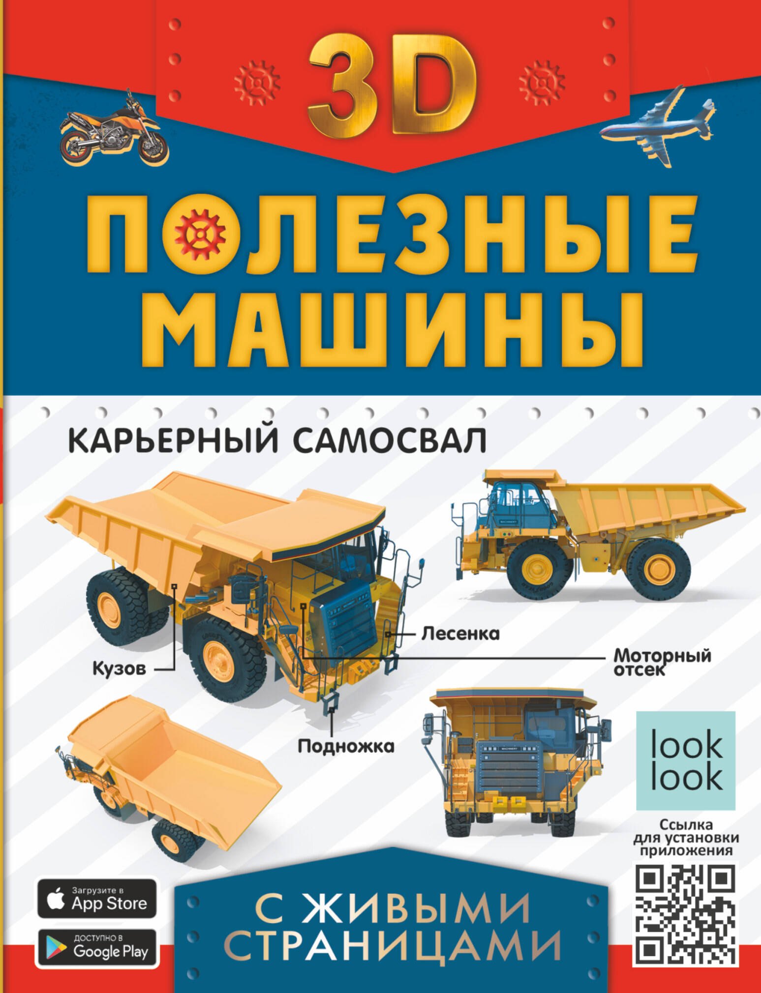

Полезные машины с живыми страницами