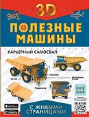 Полезные машины с живыми страницами - 0