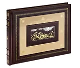 Рерих. Альбом «Путь в Шамбалу»: Сокровенное в жизни и творчестве