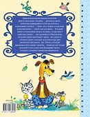 Сказки для маленьких - 1