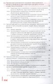 Приготовление сладких блюд и напитков. Учебник - 2