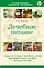 Лечебное питание (мСокрНарМед) Ужегов - 0