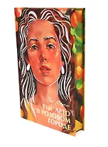 Тун. Лето в розовом городе