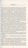 Мое второе "Я" - 1