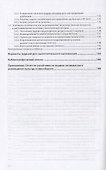 Математическое моделирование и проектирование. Учебное пособие - 2