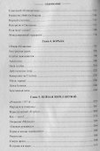 Заговоры и борьба за власть. От Ленина до Хрущева - 2