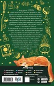 Хозяйка магической лавки. Книга 2 - 1